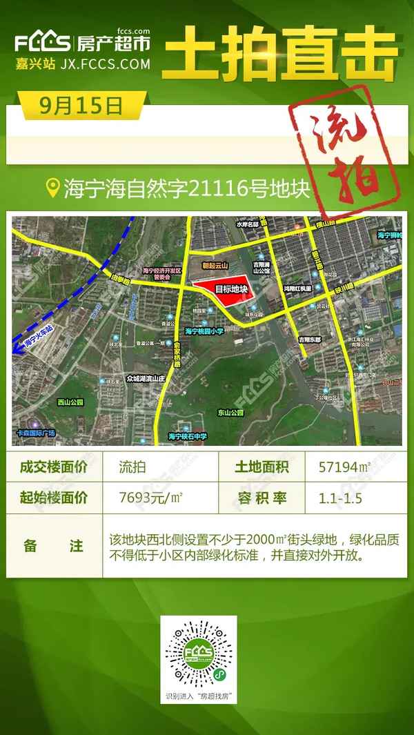 中国房产超市网嘉兴-中国房产超市网嘉兴昌盛花园出租