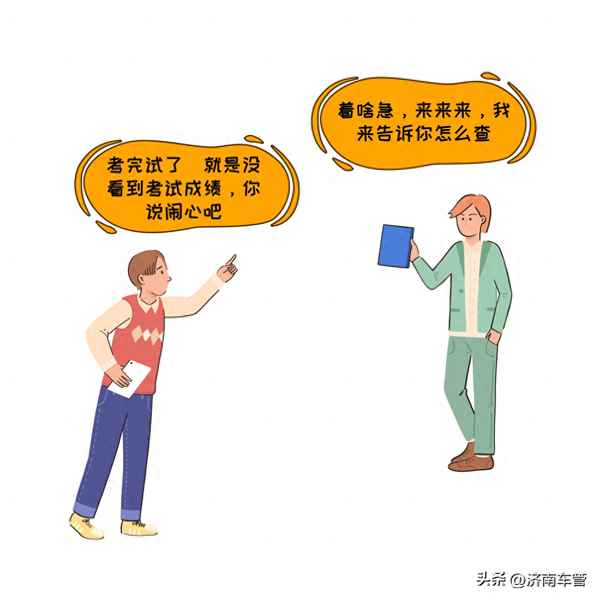 12123查詢駕考成績分數(12123怎么查詢已考過的科目)