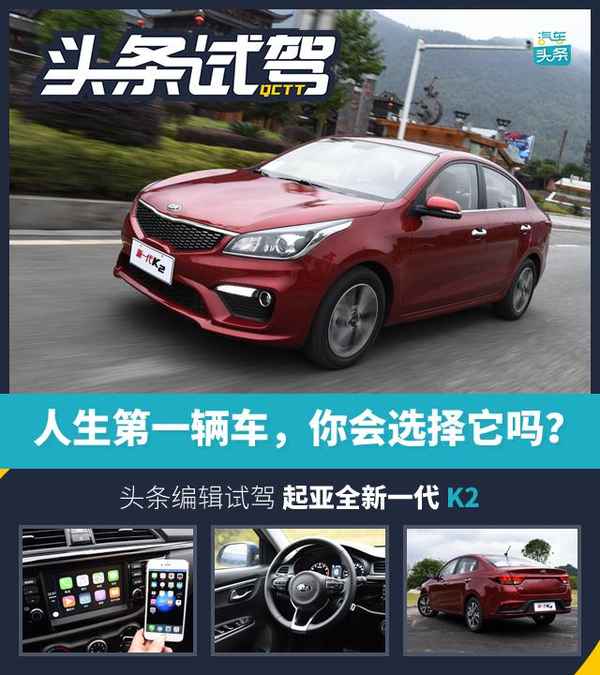 k2汽車-k2汽車按鍵功能介紹