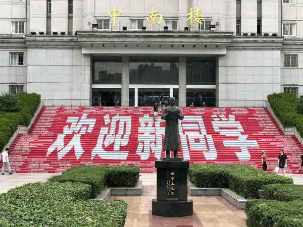 中南财经政法大学首义校区(中南财经政法大学首义校区面积)