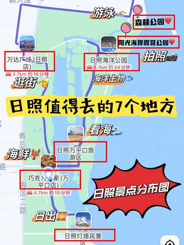 日照最著名的三個景點(日照最著名的三個景點是什么)