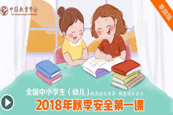 學校安全教育平臺登錄入口,洛陽市學校安全教育平臺登錄入口