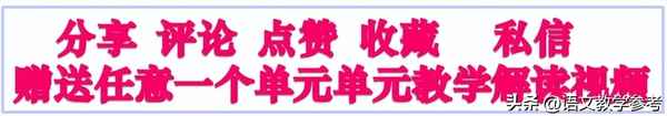 詩詞五首教案八年級上冊(詩詞五首八年級上冊板書設計)