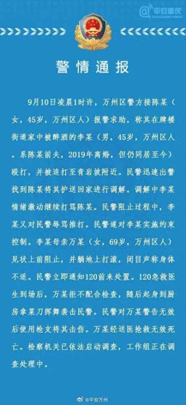 警方通报女子持刀袭警_持刀袭警可以击毙吗