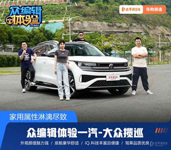 大眾攬巡參數配置、大眾途昂參數配置