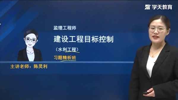 學天教育app;學天教育app下載消防設施操作員