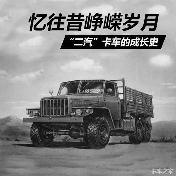 第二汽車制造廠—第二汽車制造廠的廠址