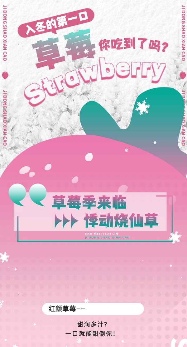 草莓大福是什么意思;草莓大福為什么叫大福