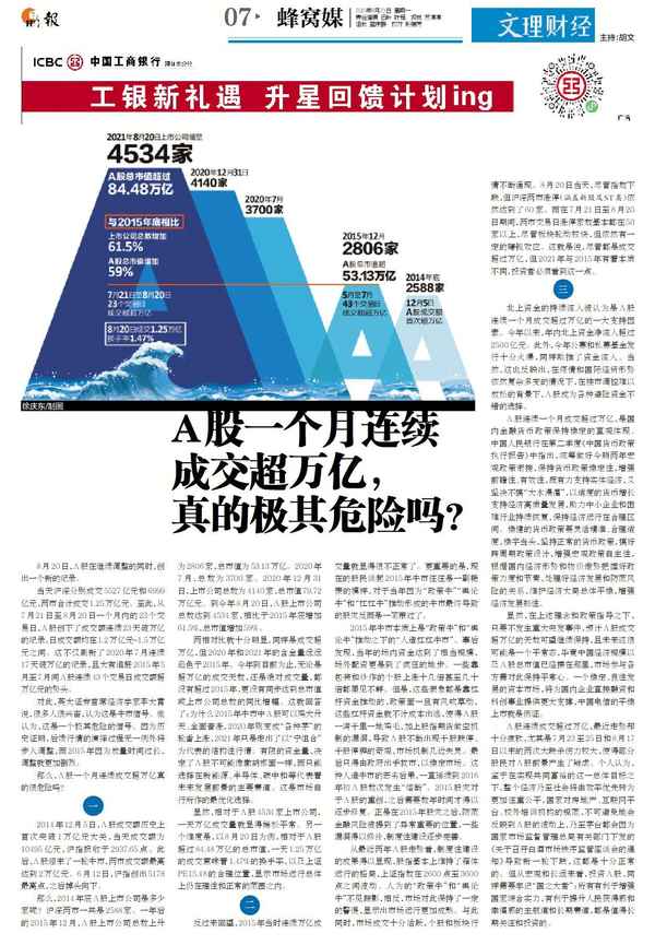 文理史财经—文史财经类