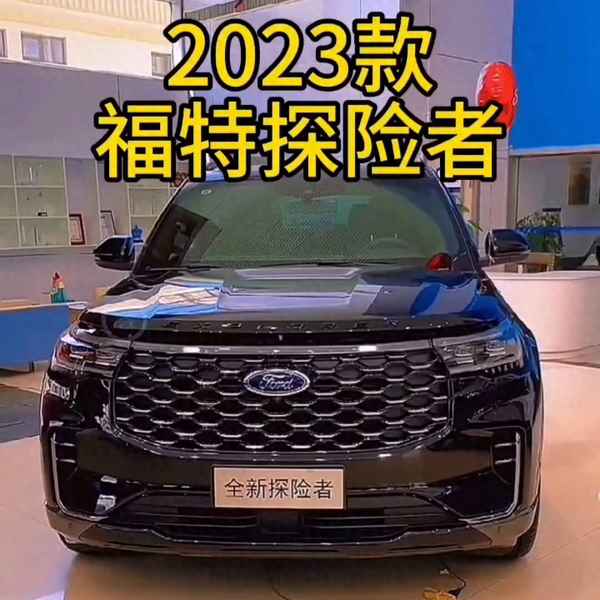 探險者2023優(yōu)惠5萬(探險者能優(yōu)惠幾萬)