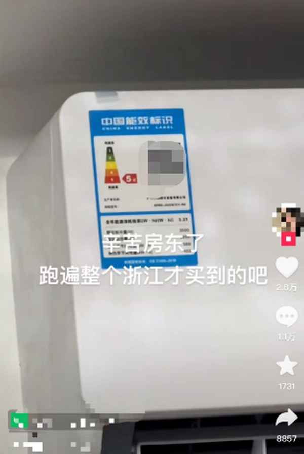 冷氣的標志圖案是、冷氣的標志圖案是什么意思