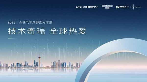 奇瑞旗下11個汽車品牌有哪些-奇瑞旗下11個汽車品牌有哪些車