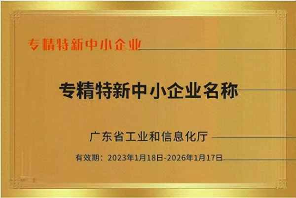 工信部中小企业划分标准2021_工信部中小企业划分标准2023年
