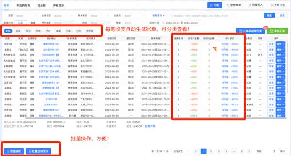 全房通公寓管理系统-全房通官网