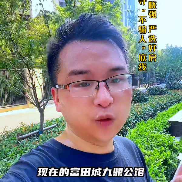 富田房产_富田置业