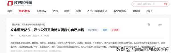 燃气表坏了更换收费吗;更换燃气表收费标准