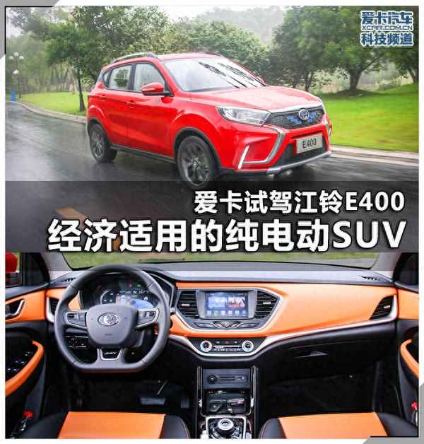 江鈴e400最新報價—江鈴電動汽車e400最新報價