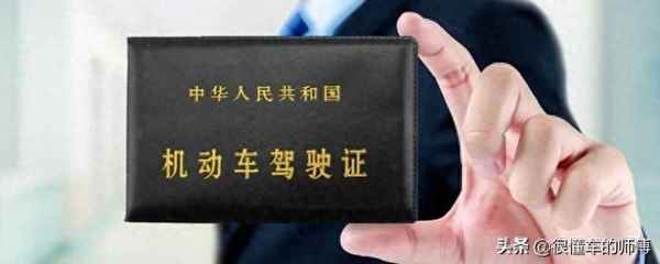 駕駛證晚了一個月沒事吧—駕駛證過期一年還能換證嗎