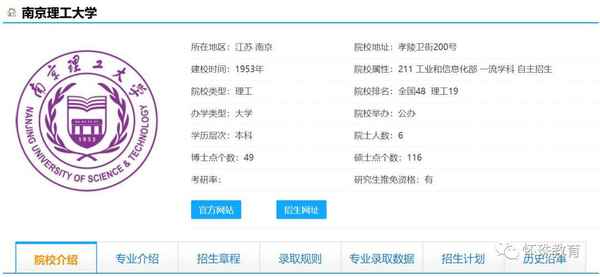 懷珠教育文理志愿卡—文理志愿卡的使用方法