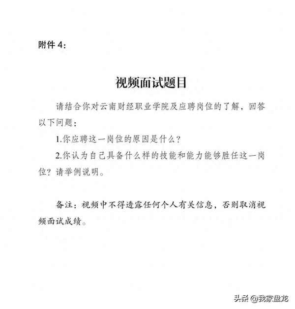 云南財經(jīng)中華職業(yè)學(xué)院—云南財經(jīng)中華職業(yè)學(xué)院預科選擇專(zhuān)業(yè)要求