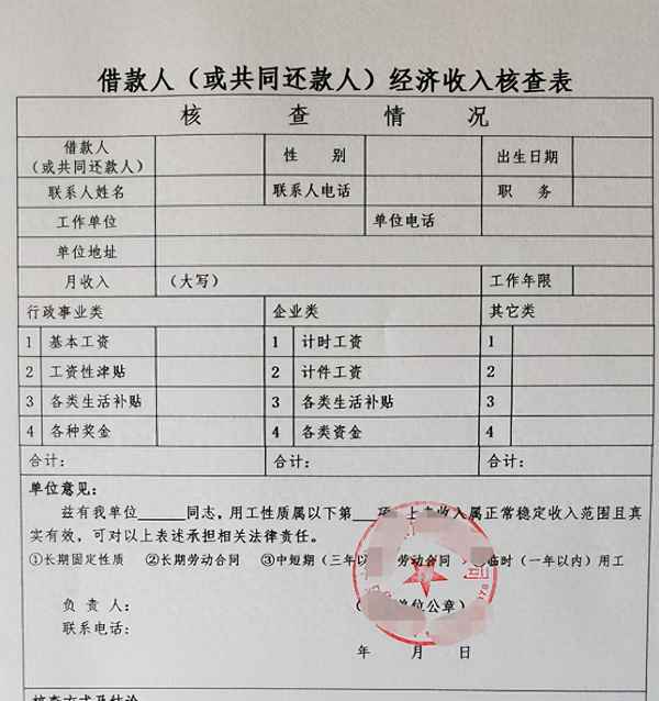 我無業怎么開收入證明—手寫個人收入證明