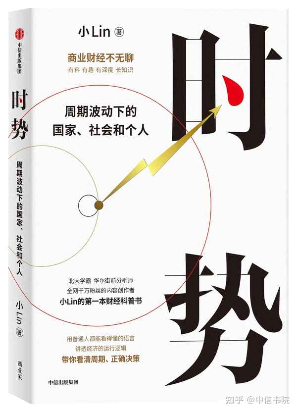 知名财经UP;知名财经媒体人罗琦