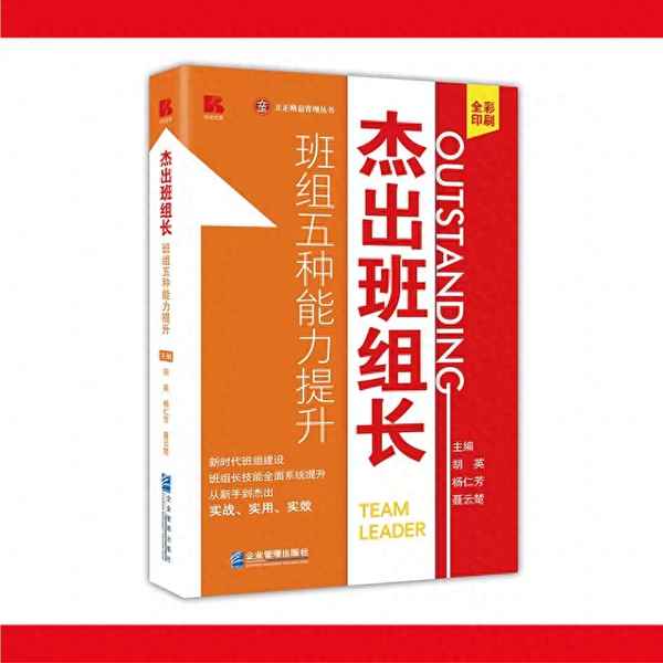 班組長的能力要求-班組長的能力要求怎么寫