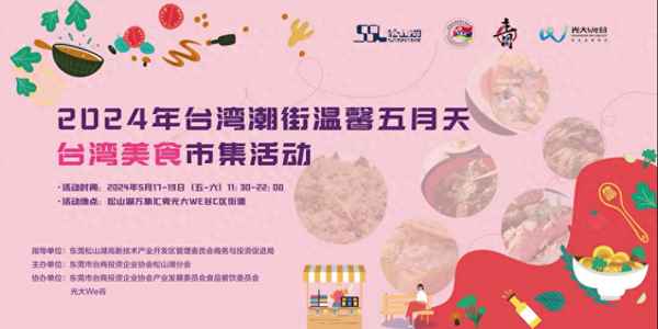 臺灣美食節目(臺灣美食節目男主持人有哪些)
