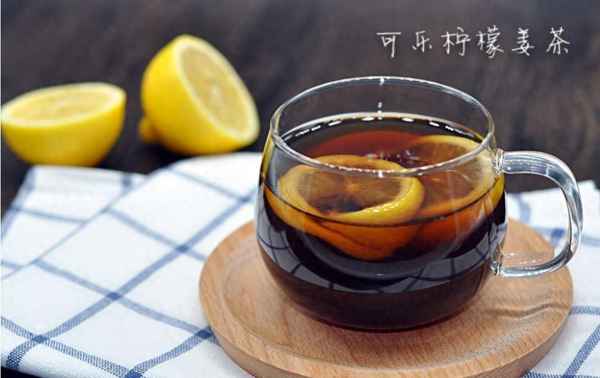 可樂加姜煮水喝的作用與功效_可樂加姜煮水喝的作用與功效及禁忌