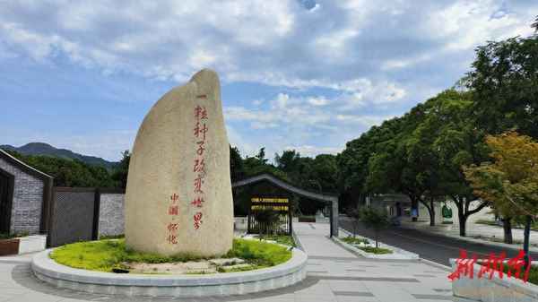 安江农校纪念园怎么样_湖南安江农业学校