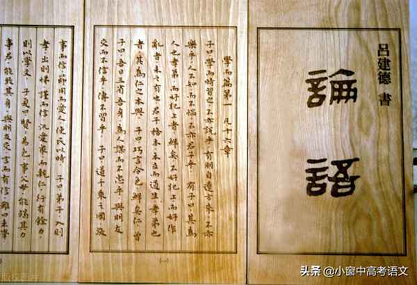 論語十二章的讀完感受,論語十二章的閱讀感受
