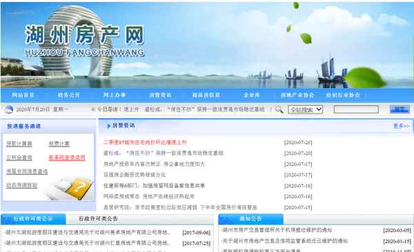 透明网房产网-透明房价网