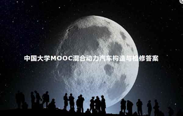 汽車發動機構造與維修試題答案-汽車發動機構造與維修的答案