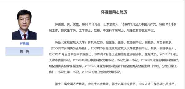 教育部劉部長—教育部副部長劉