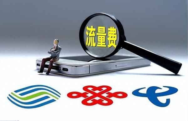 中國移動5g流量多少錢一個月_中國移動流量5gb流量要多少錢