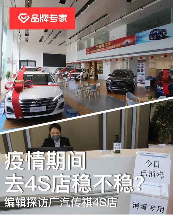 附近廣汽傳祺4s店維修,廣汽傳祺維修電話