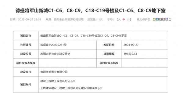 翡翠公园是哪个开发商—绿地翡翠国际广场