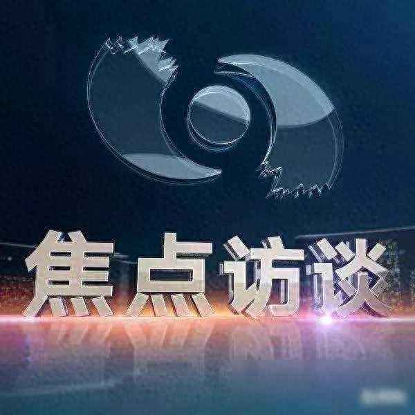 焦點新聞視頻,焦點新聞視頻在線觀看