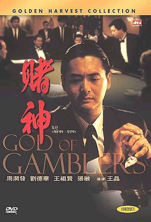 鄭伊健演的任天仇是哪個電影(鄭伊健任賢齊主演的電影全集)