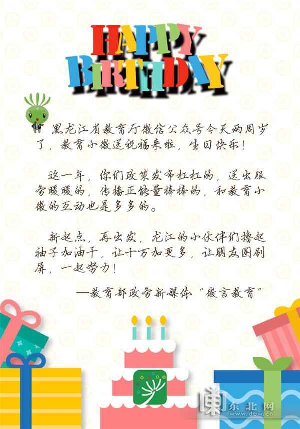 黑龍江省教育廳官網(wǎng)、黑龍江省教育廳官網(wǎng)電話
