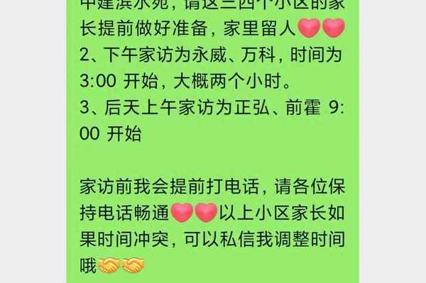 最新幼兒園小班家訪記錄(幼兒園大班家訪總結(jié))