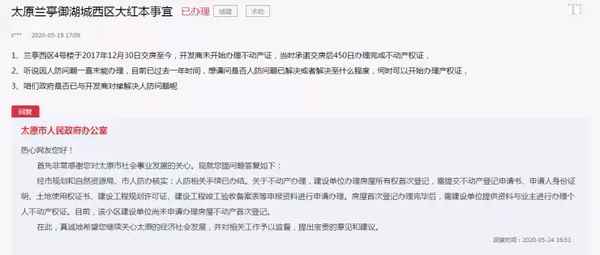 太钢房产_太钢房产公司地址