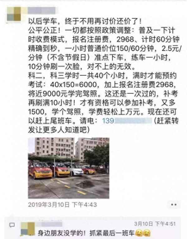 科目一考試費(fèi)是多少錢-科目一考試流程