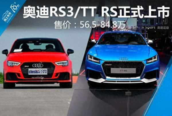 奧迪rs3二手車價格—二手rs380多少錢