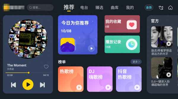 車載dj音樂軟件;車載dj音樂軟件下載