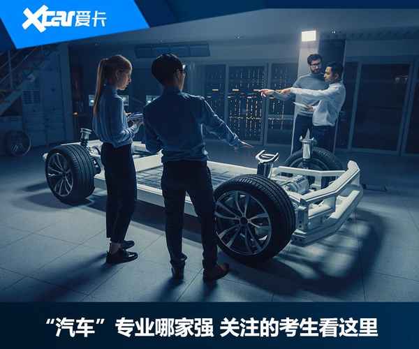 汽車專業有哪些_汽車專業有哪些證書