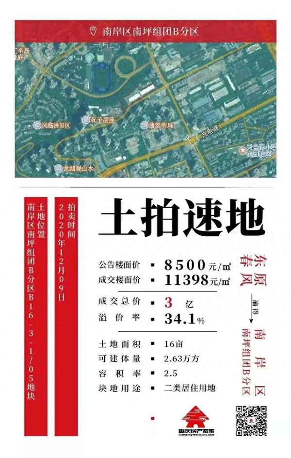 重庆南山云璟房价;重庆南山云璟房价多少