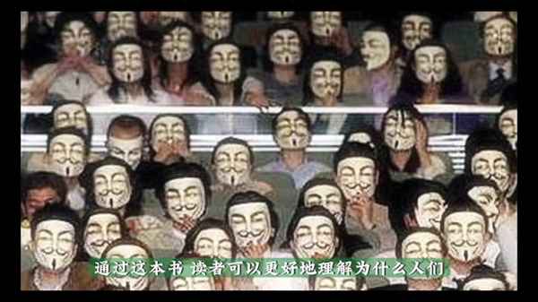 烏合之眾對個人啟發_烏合之眾的啟發