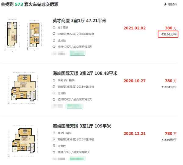 廈門聯合房產網;廈門聯合房產網官方網站