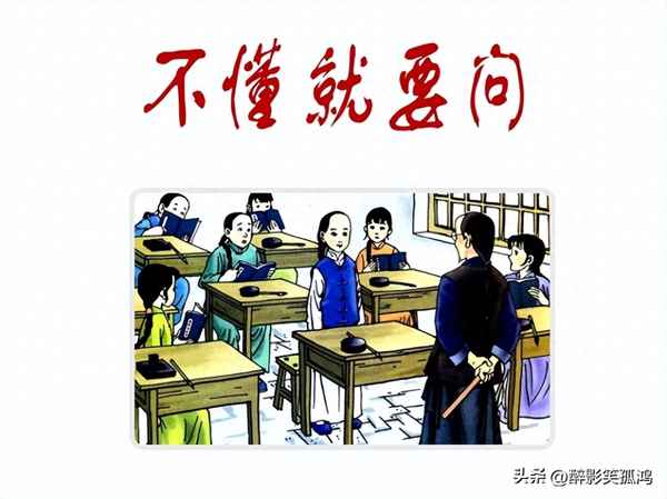 三年級(jí)語(yǔ)文不懂就要問(wèn)_三年級(jí)語(yǔ)文不懂就要問(wèn)課文